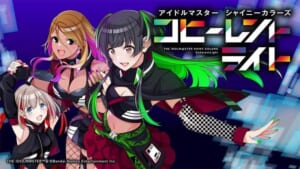 【シャニマス】コヒーレントライトCD付き第5巻が受注中っす！締切は明日まで！