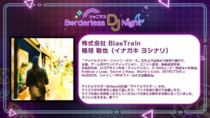 【シャニマス】稲垣敬也さんという最近前より表に出てきているシャニマスを裏で支える人物