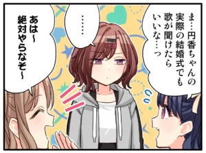 【シャニマス】4コマでは無表情が多い円香が見せた珍しい表情
