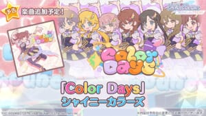 【シャニソン】『Color Days』追加＆新曲イベント開催にソロ歌唱モード楽曲第3弾が追加！