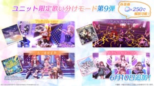 【シャニソン】歌い分け機能は追加される度に遊び方が増えますねぇ