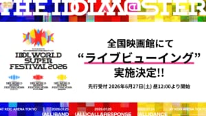 【シャニマス】来月のIWSF2026を機にライブビューイングの文化が復活する？