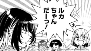 【シャニマス】知らぬ間にルカちゃんが283プロに加わっていた今回のコヒーレントライト