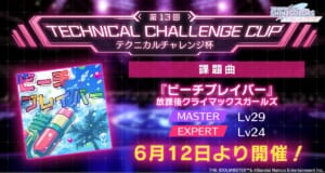 【シャニソン】え！！テクニカルチャレンジ杯の課題曲でビーチブレイバーを！？