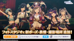 【シャニソン】フォトスタジオのポーズや表情追加など色々とアップデートされました