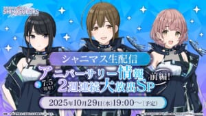 【シャニマス】リフラクションズの中にMCが不安なユニットが何組かあるわね