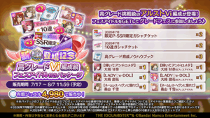 【シャニマス】グレフェスパッケージを買えばボクでもグレ7になれますか？