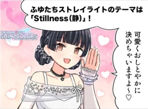 【シャニマス】POP UP STORE『Stillness＆Motion』開催記念4コマが公開！