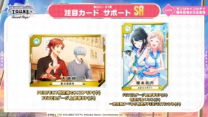 【シャニマス】ツアマスの新カードで真乃と灯織がわたし抜きでイチャイチャしてるんだよー！