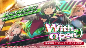 【シャニマス】ストレイライトのシナリオイベント「with open()」、いいお話だったわね……