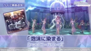 【シャニソン】今回の配信で最も衝撃を与えた『泡沫に染まる』の作詞家高山祐介さん