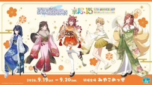 【シャニマス】京まふ2026のTHEキャラブースで販売される放クラのグッズが公開！