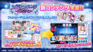 【シャニマス】久々に初期WINGのような試行錯誤が楽しめる新コンテンツ283ステージ