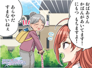 【シャニマス】ぱーふぇくとこみゅにけーしょんなプレコレ夏葉4コマ