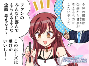 【シャニマス】我儘なまな甘奈4コマ