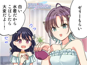 【シャニマス】吸って吐いて斑模様な透4コマ