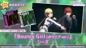 【シャニソン】シーズ『Bouncy Girl(xRライブ ver.)』が明日12時よりライブ楽曲追加！新曲イベントも合わせて開催