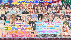 【シャニマス】「有償限定 アナザーカラー水着コスチュームガシャ(日焼けVer)」開催！