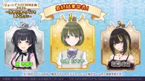 【シャニマス】ジューンブライド特別企画2026の6月を飾るアイドルに七草にちかさんが選ばれました