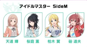 【シャニマス】SideMのアイドルと名前が入れ替わってもあんまり違和感はない説