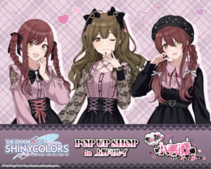 【シャニマス】アルストロメリアの描き下ろしイラストが登場！上野マルイにて「POP UP SHOP in 上野マルイ ちょっぴり小悪魔になってみたい」開催決定！
