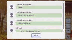 【シャニマス】私の思い出の舞台の真珠の栖をアイドル事務所がリバイバルしてる……！