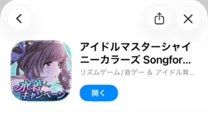 【シャニソン】アップデートでばり可愛かアイドルが水着キャンペーンのアイコンになっとるばい！