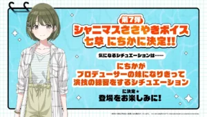 【シャニマス】にちかは俺の妹になるんだ