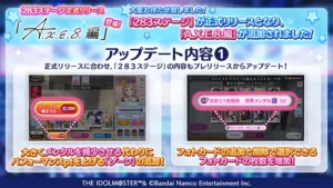 【シャニマス】「２８３ステージ」正式リリース『A.X.E.8.編』が登場！