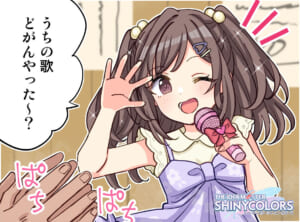 【シャニマス】つきおか食堂の無敵リトルガール、プレコレ恋鐘4コマ