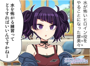 【シャニマス】別のことを言えば良かったけど楽しく話せたキャスコレ摩美々4コマ