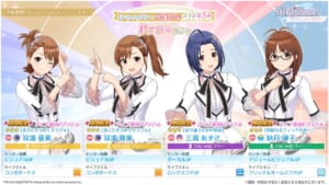 【シャニソン】765プロコラボ第5弾として双海亜美、双海真美、秋月律子、三浦あずさが追加！