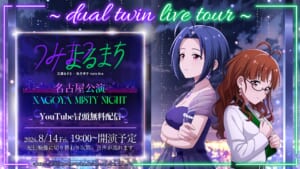 【シャニソン】今月下旬の「？？？」はやはり765プロコラボガシャが来るんだろうか
