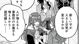 【シャニマス】283プロへの新人の加入を心から喜ぶ甜花ちゃん（えらい）