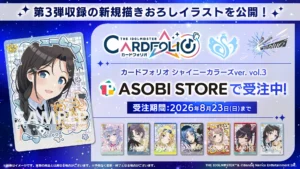 【シャニマス】MRノフィロ結華でカードフォリオvol.3のラインナップが出揃いました