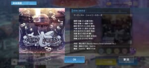 【シャニソン】高山P作詞の『泡沫に染まる』が普通にいい曲すぎる