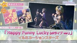 【シャニソン】イルミネUkaより『Happy Funny Lucky(xRライブ ver.)』が追加されます