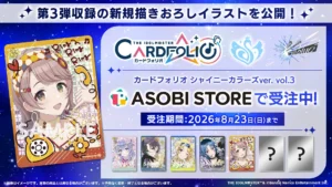 【シャニマス】リフラクションズのカードフォリオの未公開MRも残り少なくなってきたんですねぇ