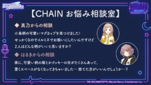 【シャニマス】シャニラジの新コーナーでたりラの2人がお悩み相談のアドバイスを募集してるんですねぇ