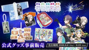 【シャニマス】リフラクションズライブ「shiny, the first REFRAC7IONS ” Still blue “」公式グッズ事前販売がスタート！