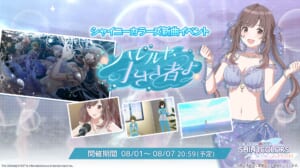 【シャニソン】夏の新曲イベント「ハレルヤ、小さき者よ」、いいお話だったばい……