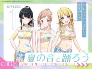 【シャニマス】水着のアイドルとセットになるものと言えばいい感じのキャッチコピーですよね