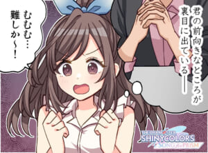 【シャニソン】新曲「泡沫に染まる」登場記念特別4コマが公開！