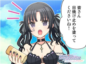 【シャニソン】新曲「泡沫に染まる」登場記念特別4コマ第2弾が公開！