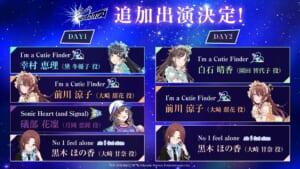 【シャニマス】リフラクションズライブ「shiny, the first REFRAC7IONS ” Still blue “」追加出演者が発表！アソビストア一般会員先行の受付もスタート！