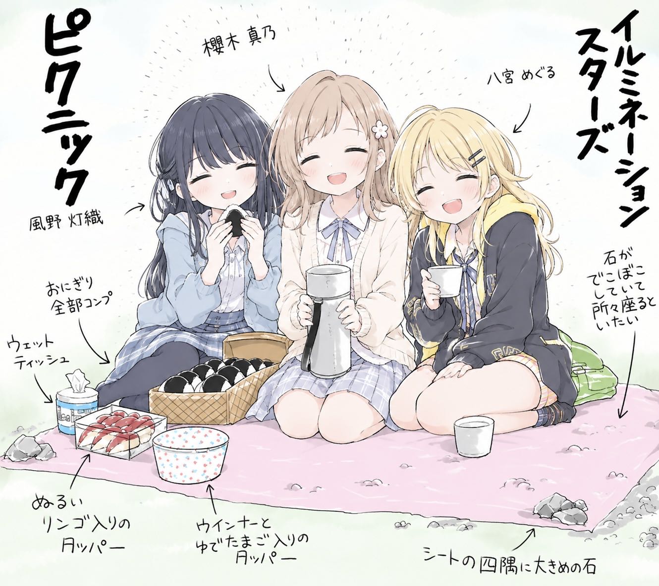 【シャニマス】イルミネーションスターズというたのしいピクニックができるユニット