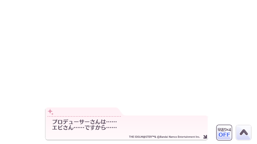 【シャニマス】海老の日を記念してエビさんフレームがプレゼント！これでいつでも霧子にエビさん認定してもらえるぞ
