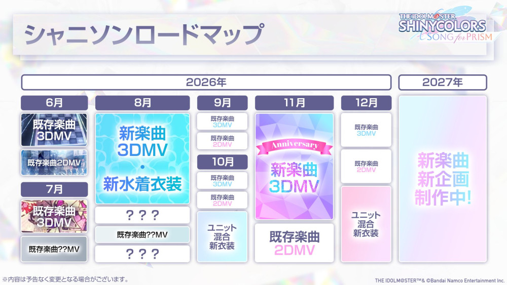 【シャニソン】新たなガシャシリーズ「“円環 -Halo around-”」登場で円環楽曲のターンが始まる？
