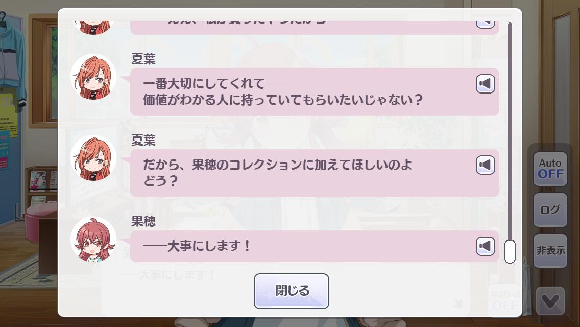 【シャニマス】AXE8後の放クラは今後もメンバーに見せていなかった感情が明らかになっていく？