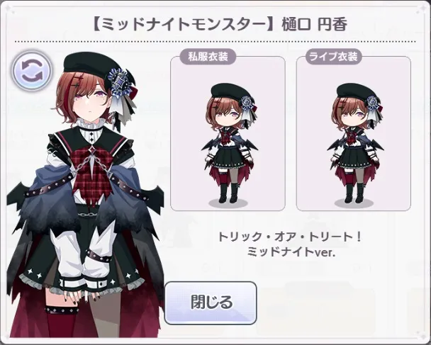 【シャニマス】enza版から輸入されたガシャ衣装はデザインから名前まで微妙に違っている？